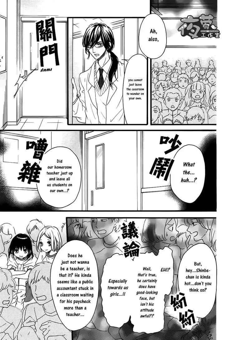 Kengai Princess Chapter 28 17